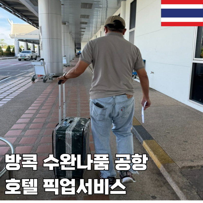 후쿠오카 여행, 유심